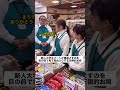 新人大学生パートが寝過ごすのを目の前で見て見ぬふりする圧倒的お局#あるある #スーパー #パート