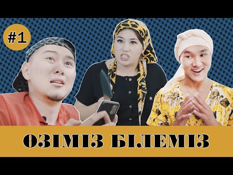 Біз өзімізді өзіміз жейміз