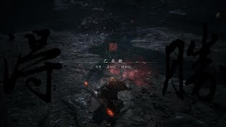 Black Myth: Wukong - 黑神话 • 悟空 - 急如火 • 快如风 【头目】