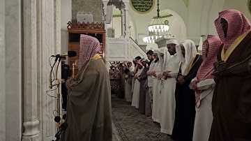 سورة القارعة# من صلاة العشاء الجمعة# 9- 11- 1445هـ# الشيخ أ. د محمد الحجيلي