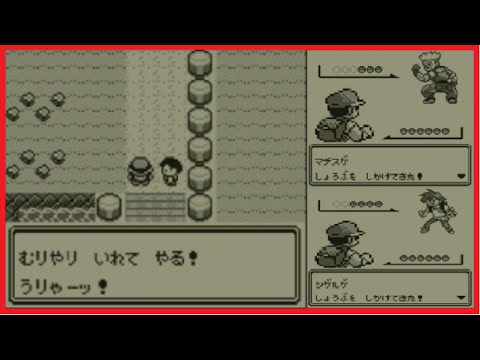 3 ポケモン赤 シゲルとマチスとロケット団 ポケモン実況 Youtube 3 ポケモン赤 シゲルとマチスとロケット団 ポケモン実況 Youtube