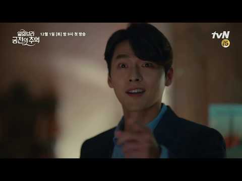 memories-of-the-alhambra-preview-ep-1