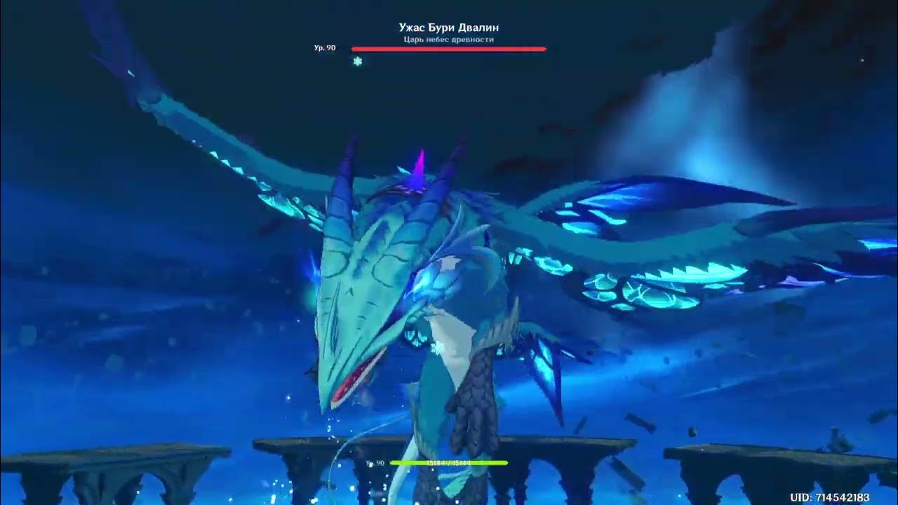 Логово ужаса бури. Логово ужаса бури genshin impact. Воспоминания ужас бури. Синяя тень геншин. Разрушить печать логова ужаса бури геншин.