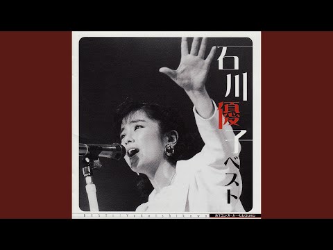 シンデレラサマー