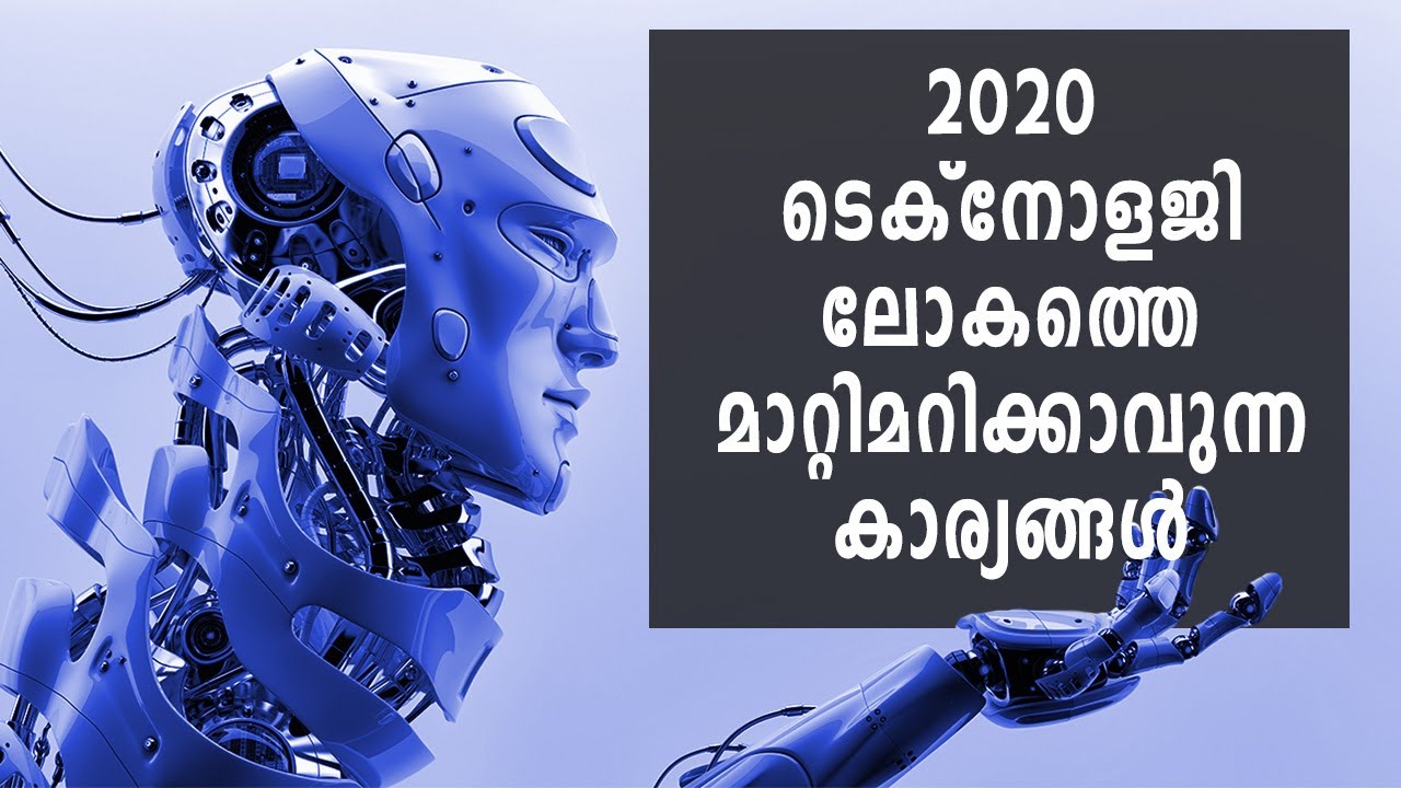 UPCOMING TECHNOLOGY IN 2020 📱 | Tech Malayalam - YouTube
