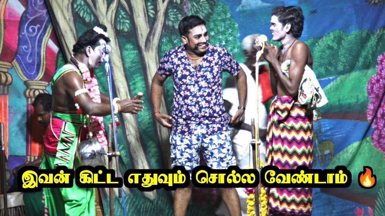 சாமி இவன் கிட்ட எதுவும் சொல்லாதீங்க 😂 | நாரதர் கலைக்கண்ணன் | MKR | மருதமணி
