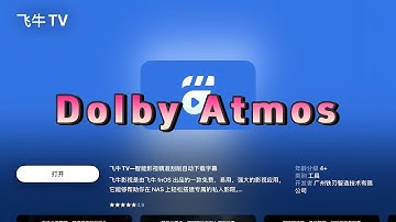 Infuse不再独占！飞牛影视tvOS实测：真的能开杜比全景声？(CC字幕）