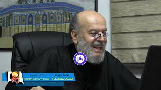 الشيخ بسام جرار | اعجب ما ينصح به حــاخــ ـــام لليهـــوـ،د