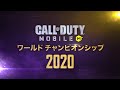 Call of Duty: Mobile ワールドチャンピオンシップ2020 - 日本地域プレーオフ