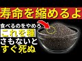 「60歳以降の方必見!絶対に触れてはいけない危険な種4つと、毎日食べるべき健康長寿の種4つ|老後の健康|シニアの生活|人生の知恵|オーディオブック」