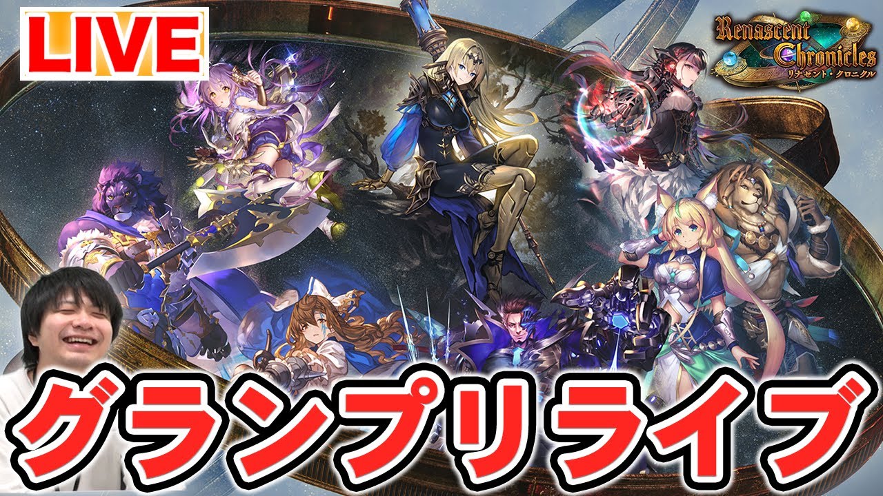 シャドバ ローテグランプリ 2pick リーダー順位は概要欄 シャドウバース Youtube シャドバ ローテグランプリ 2pick リーダー順位は概要欄 シャドウバース Youtube