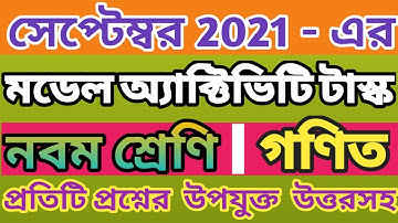 MODEL ACTIVITY TASK FOR CLASS 9 || SEPTEMBER 2021 || MATHEMATICS SOLUTIONS