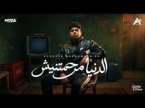 الدنيا دي مرحمتنيش ( الدنيا كوم و امي في كوم ) احمد موزه السلطان - توزيع يوسف اوشا Official Video