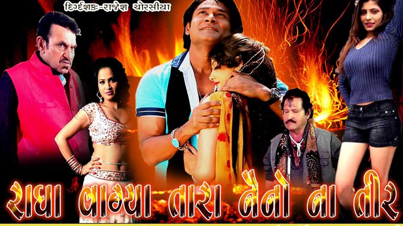 RADHA TARA NAINO NA VAGHYA TEER | Govind Thakor, Keyur Patel, Firox Irani | Gujarati Full Movie |