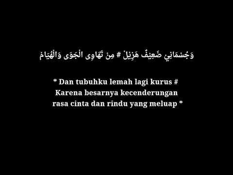 lirik dan terjemahan sakinarruh.