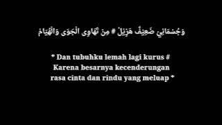 lirik dan terjemahan sakinarruh.