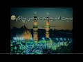 حد حادي الضعينهباسم الكربلائي 1441 mp3
