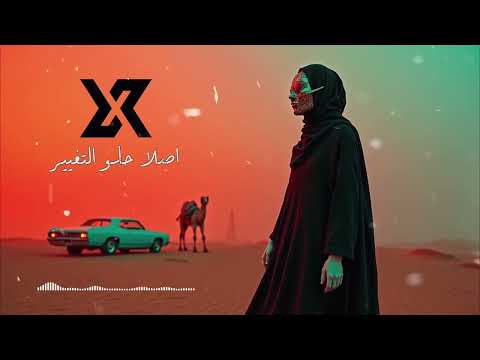 ریمکس خفن عربی مشترک شوید