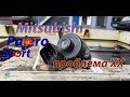 Глохнет, плавают обороты ХХ - Mitsubishi Pajero Sport 3.0i