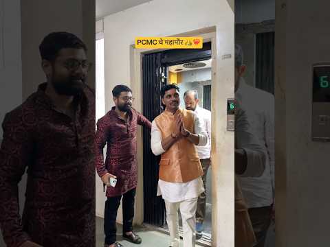 MAYOR | Aaryak Pathak | #pune #maharashtra #politics #politicalnews