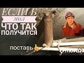 Замены стояков канализации!