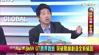 地球黃金線_20150305_805_1(TVBS DMDD)