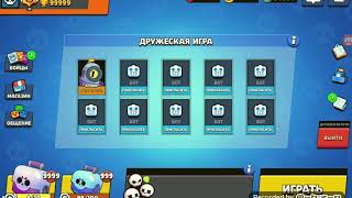 мод brawl stars под песню