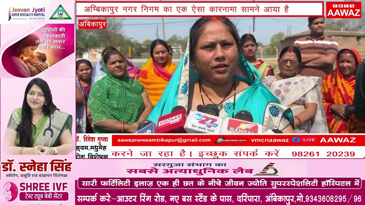 Aawaz@अम्बिकापुर नगर निगम का एक ऐसा कारनामा सामने आया है