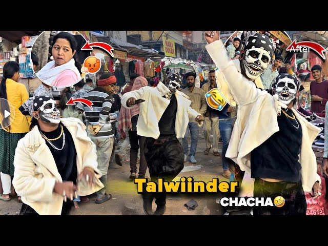 Talwiinder चाचा ke Style Me 😁| Dance in public 🤣| @RoadsideDancer Raja Ho 😍@Talwiinder
