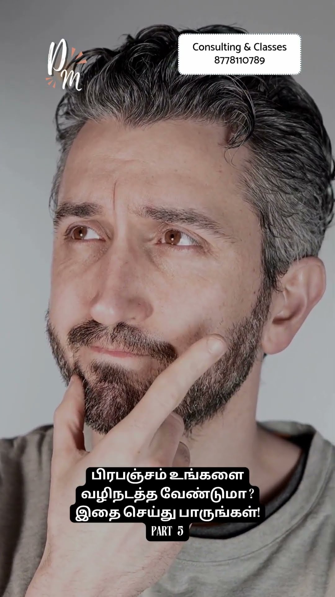 🚹உளவியல் சிந்தனை - ShareChat