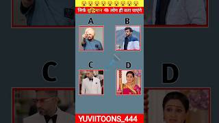 guess the voice#guesstheanswer #trendingshorts #viralchallenge #comedy #funny #youtubeshorts #short