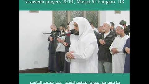 صلاة التراويح القارئ عمر محمد القاسم | Taraweeh 2019 | 'Umar Al-Qasim