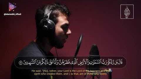 من سورة الأنبياء - قل إنما أنذركم بالوحي - اسلام صبحي