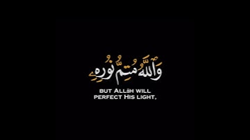 كروما شاشه سوداء قرآن كريم🍁 تلاوة خاشعة من سورة الصف🍁 القارئ #شريف_مصطفى #القرآن_الكريم