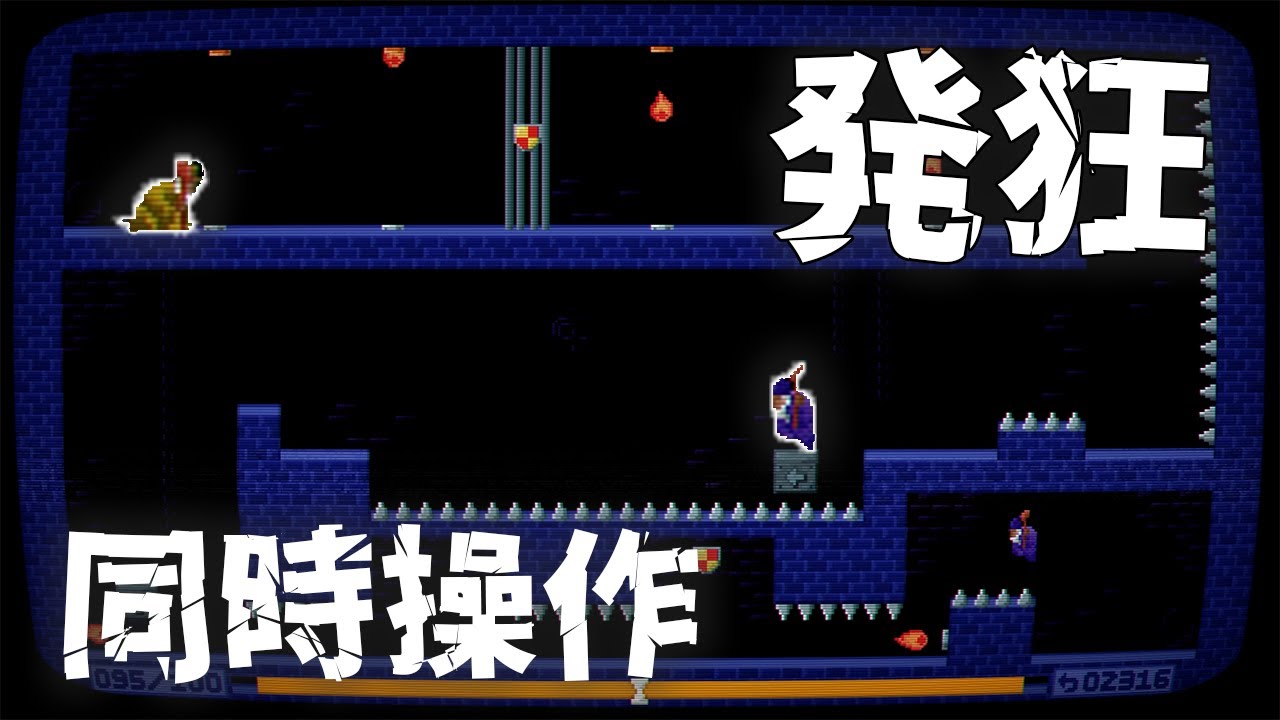 鬼畜過ぎる両手操作とステージギミックに精神がもっていかれる【Ambidextro】#3