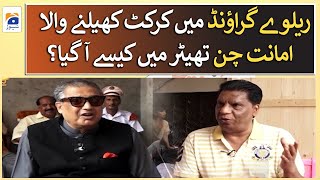 How did Amanat Chan come to the theatre? Suhail Warraich - Geo News