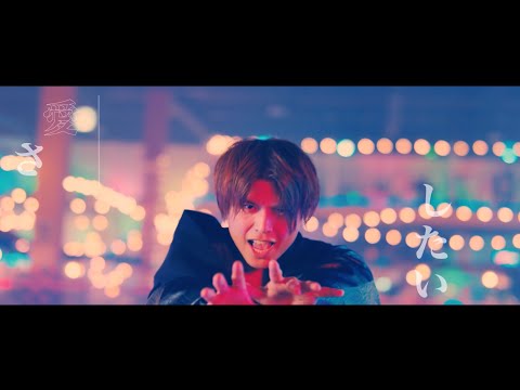 仲村宗悟 - Oh No!! [Official MV]