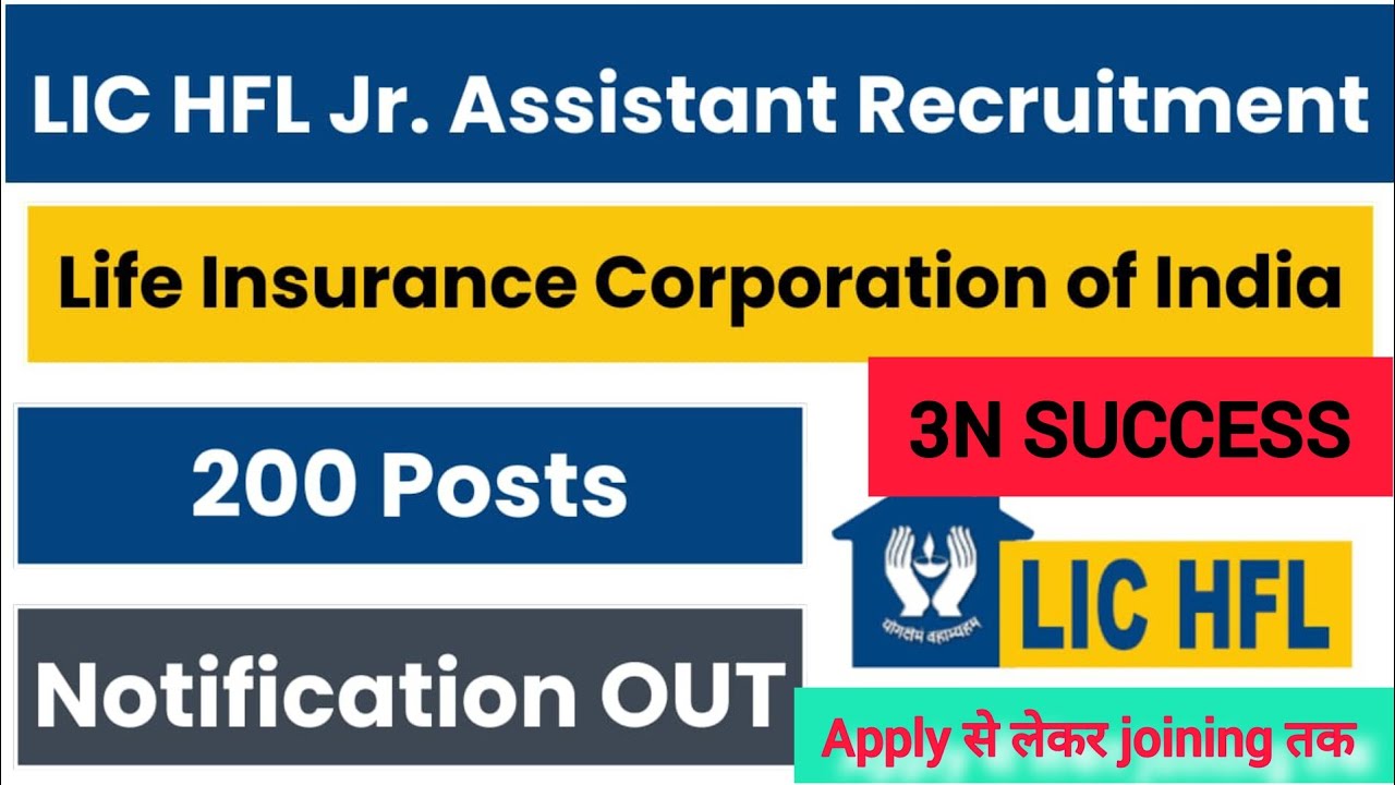 lic assistant recruitment 2024 / LIC HFL JUNIOR ASSISTANT AGE QUALIFICATION SALARY FEE EXAM SYLLABUS