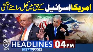 Saudi Hajj Age Limit | Pakistan Airport Alert | Kuwait Talks | Court Ruling - 4 PM Headlines