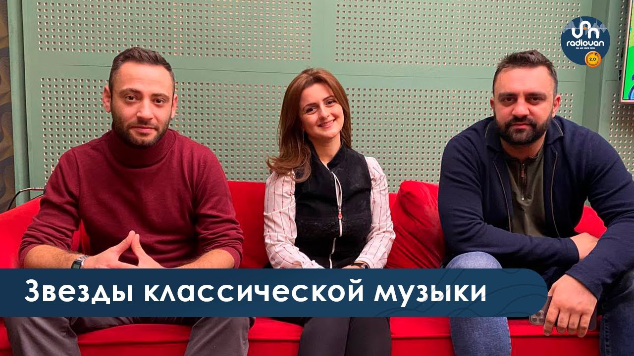 Международный фестиваль им. Хачатуряна. Севак Аванесян - виолончелист и ...