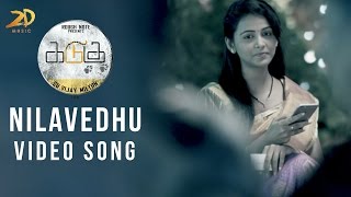 Kadugu Movie - Nilavedhu karaiyedhu Full Video Song | Vijay Milton | Bharath | Rajakumaran| Subiksha