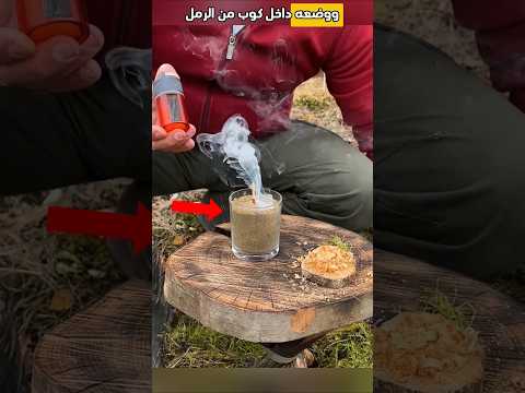 عود الثقاب هذا لا ينطفئ أبدا 