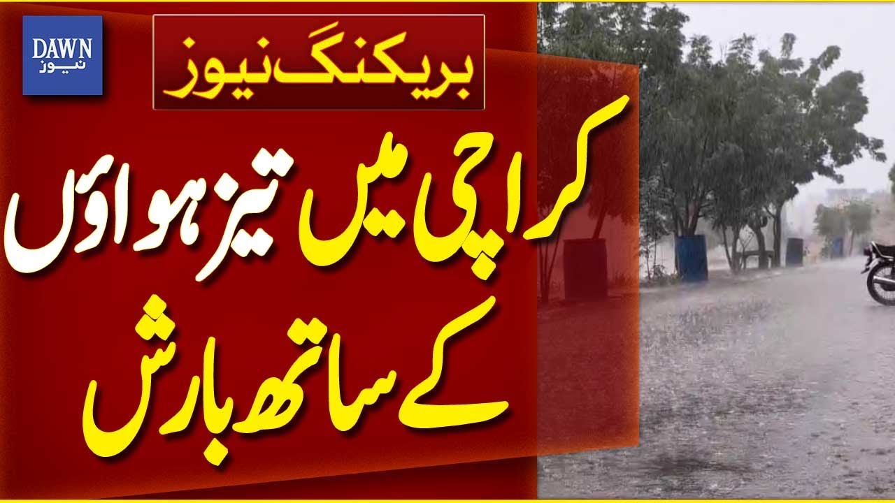 Heavy Rain with Strong Winds Hit Different Areas of Karachi | Breaking News | Dawn News