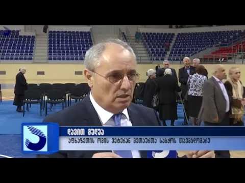 გადაცემა \"აფხაზეთი\" - ომის ვეტერანებისა და აფხაზეთიდან დევნილი საზოგადოების წარმომადგენელთა შეკრება;