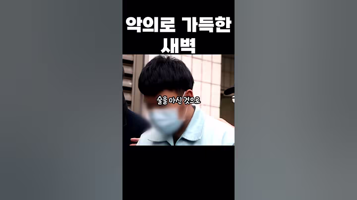 한국 실화 사건! 악의로 가득한 새벽...거제 폐지 할머니 살인사건