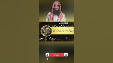🌹سورة الإخلاص برواية أبي الحارث 🌹