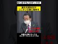 #声真似 #ものまね #麻生太郎#小西ひろゆき #国会#政治 #マスコミ