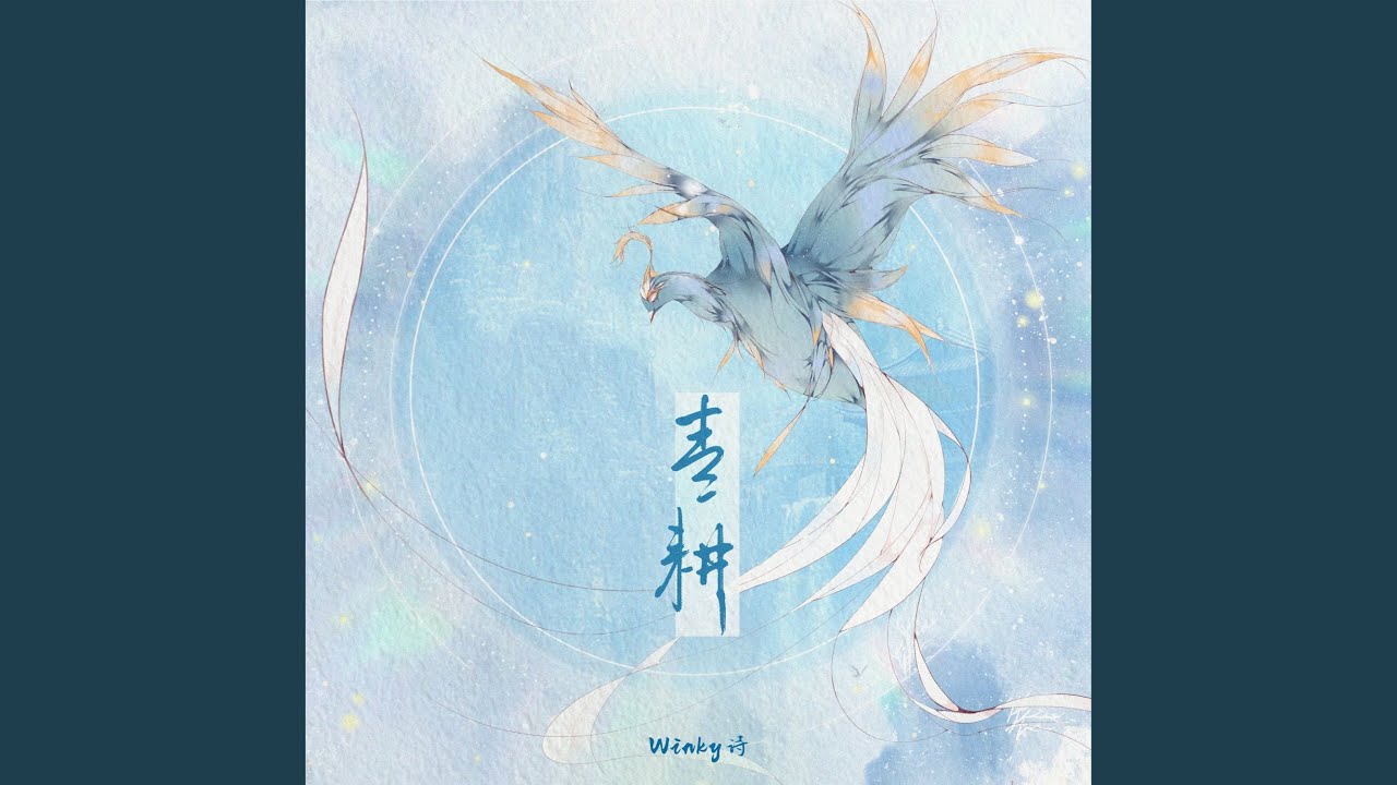 Sleduj 青耕 (伴奏版) na YouTube Sleduj 青耕 (伴奏版) na YouTube