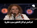 Tim Minchin Americans Evolution Theory كم اتمنى لو كان التطور مجرد نظرية 