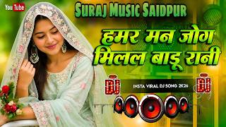 All Top #bhojpuri Song Dhamaka Special | Nonstop #dj Remix #2026 | #instagram #viral Party Mix Song
